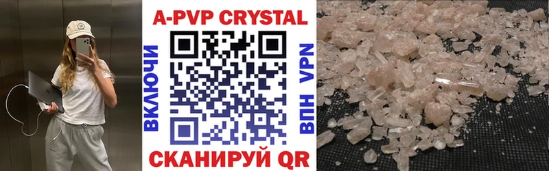 APVP VHQ  Купить где  Володарск 