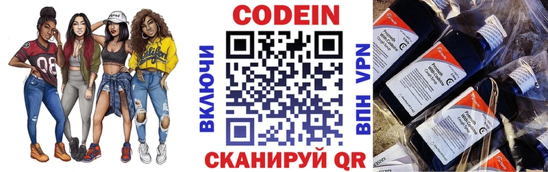 Codein напиток Lean (лин)  Купить где  Володарск 
