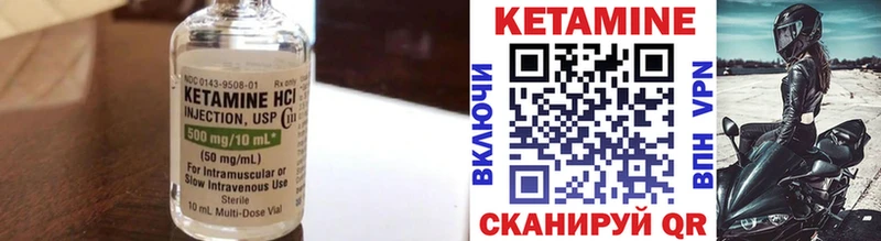 Купить  Володарск  Кетамин VHQ 