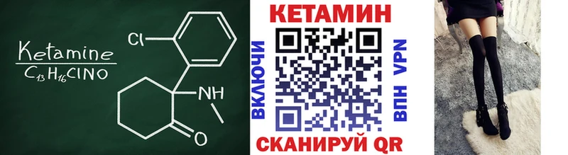 Кетамин ketamine Володарск