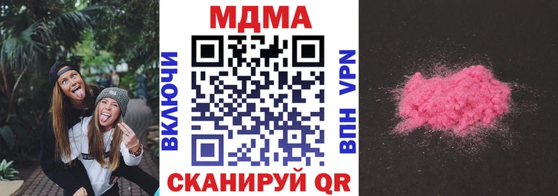 МДМА кристаллы  Купить закладки  Володарск 