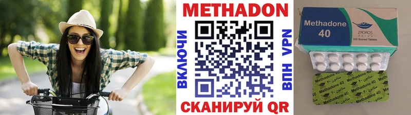 Метадон VHQ  Купить где  Володарск 
